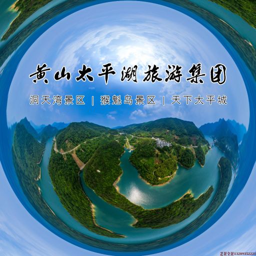 儋州720全景拍摄