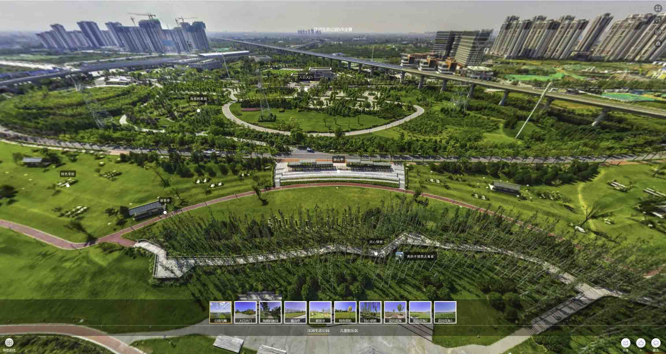 儋州VR全景体验：身临其境的沉浸式感受在手绘地图中的创新应用